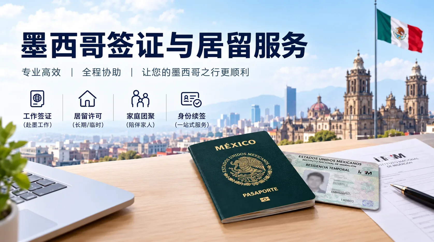 Visa and Residency Services